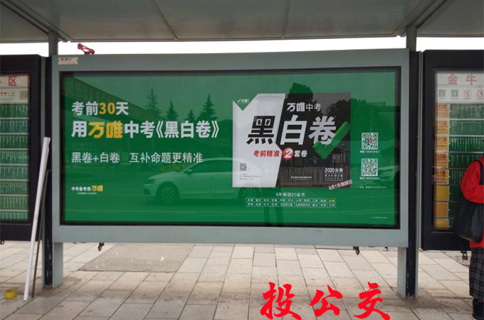 昆明公交候车亭广告.jpg 昆明公交候车亭广告.jpg